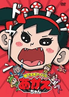 Poster Anime Chikasugi Idol Akae-chan Specials