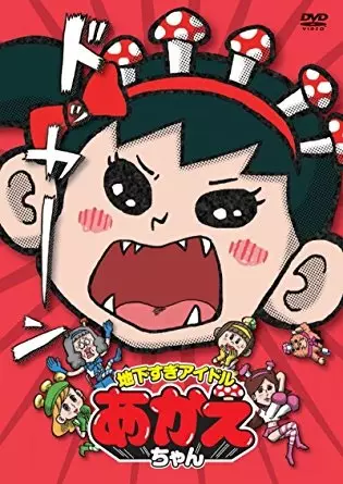 Gambar Anime: Chikasugi Idol Akae-chan Specials