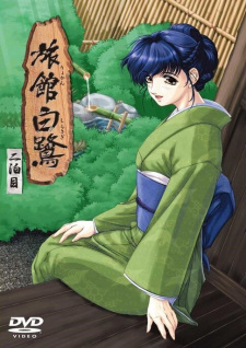 Poster Anime Ryokan Shirasagi