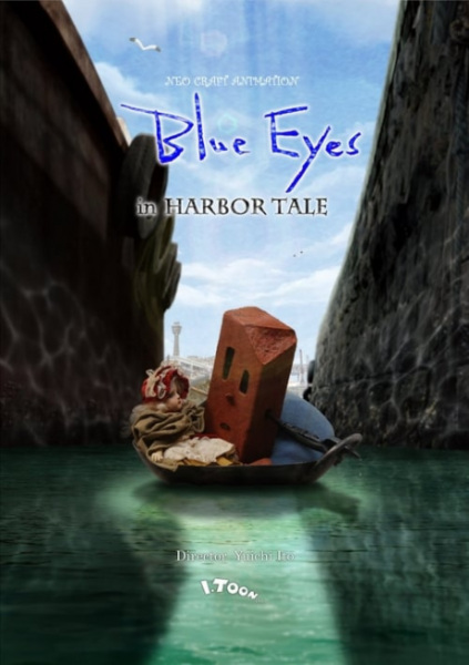 Anime image: Blue Eyes: In Harbor Tale