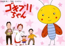 Poster Anime Gokiburi-chan