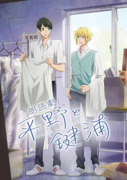 Anime image: Hirano to Kagiura