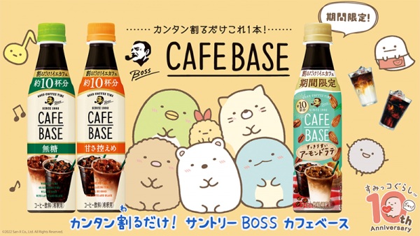 Gambar Anime: Sumikko Style Cafe Base Rap Compilation