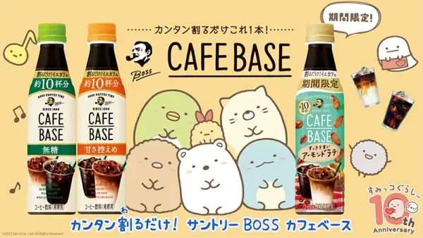 Gambar Anime: Sumikko Style Cafe Base Rap Compilation