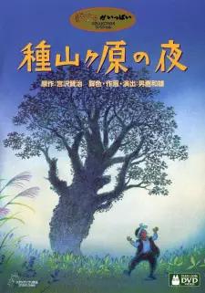 Gambar Anime Taneyamagahara no Yoru