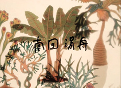 Gambar Anime: Nangoku Yubune