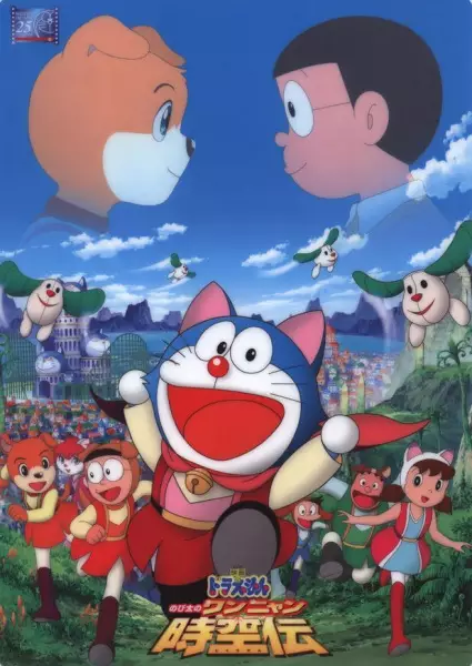 Poster Anime: Doraemon Movie 25: Nobita no Wan Nyan Jikuuden