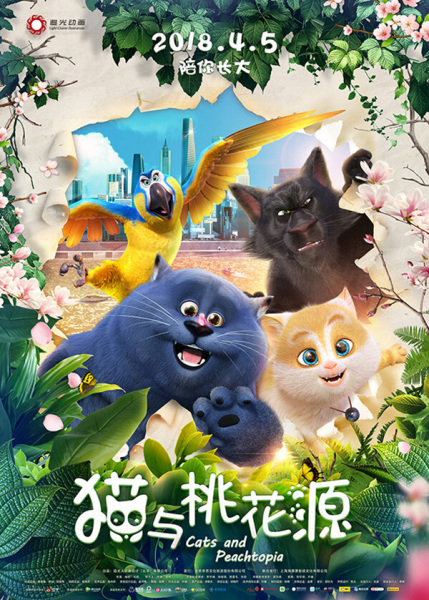 Poster Anime: Mao Yu Tao Hua Yuan