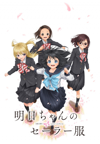 Poster Anime: Akebi-chan no Sailor-fuku