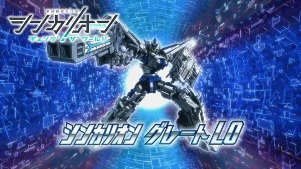 Gambar Anime: Shinkalion: Change the World - L0 Tokubetsu PV