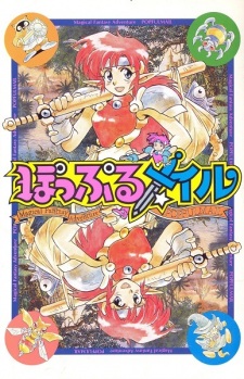 Poster Anime Popful Mail