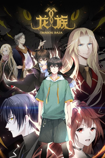 Anime Poster: Long Zu