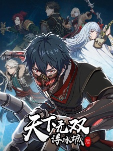 Poster Anime Tianxia Wushuang: Fubing Cheng Pian