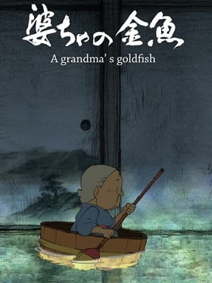 Poster Anime: Baa-cha no Kingyo