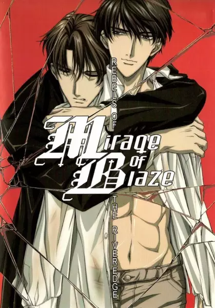 Gambar Anime: Honoo no Mirage: Minagiwa no Hangyakusha