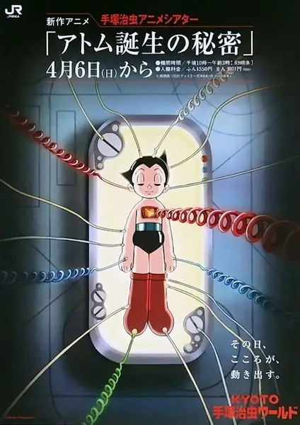 Poster Anime: Tetsuwan Atom: Atom Tanjou no Himitsu