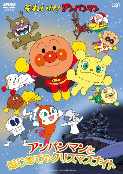Poster Anime: Sore Ike! Anpanman: Anpanman to Hajimete no Christmas Night