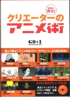 Poster Anime Tokyo Fantasia