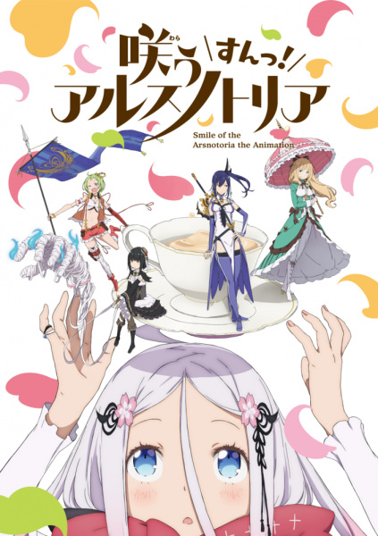 Poster Anime: Warau Arsnotoria Sun!