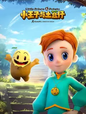 Anime Poster: Xiao Wangzi Yu Tudou Zi