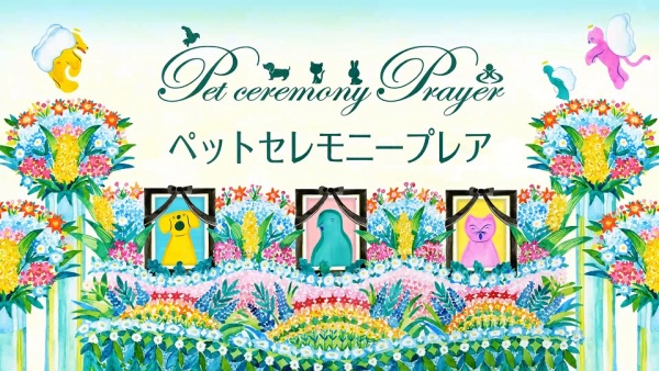 Poster Anime: Pet Ceremony Prayer CM