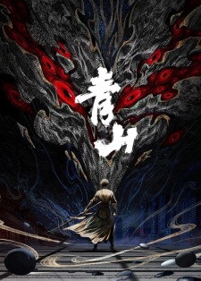 Poster Anime Qing Shan