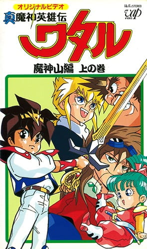 Gambar Anime: Shin Mashin Eiyuuden Wataru Majinzan