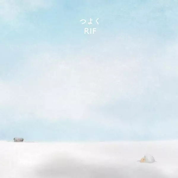 Gambar Anime: Tsuyoku