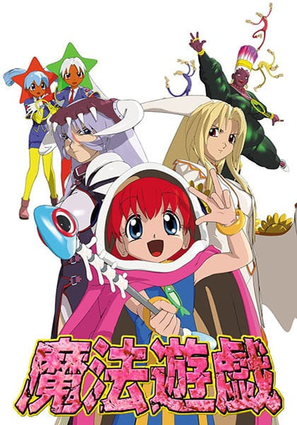 Anime Poster: Mahou Yuugi 3D