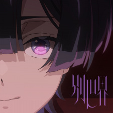 Poster Anime Betsu Sekai