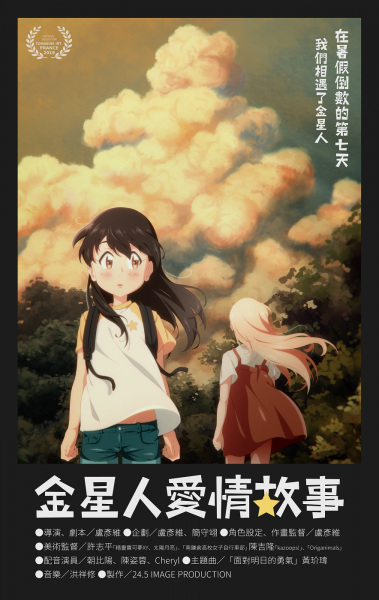 Gambar Anime: Jinxing Ren Aiqing Gushi