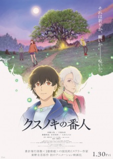 Poster Anime Kusunoki no Bannin