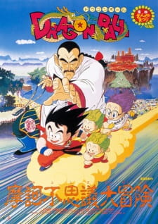 Poster Anime Dragon Ball Movie 3: Makafushigi Daibouken