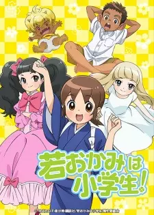 Anime image Wakaokami wa Shougakusei!