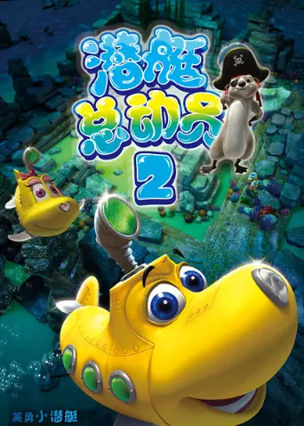 Poster Anime: Qian Ting Zong Dong Yuan 2