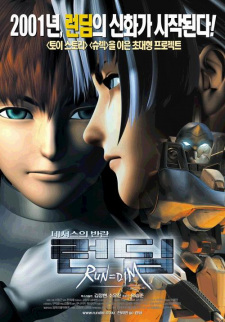 Gambar Anime Run=Dim: Naeseoseu-ui Banran