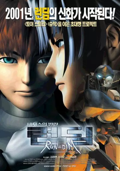 Poster Anime: Run=Dim: Naeseoseu-ui Banran