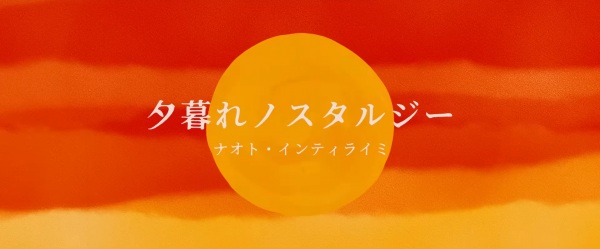 Anime Poster: Yuugure Nostalgia