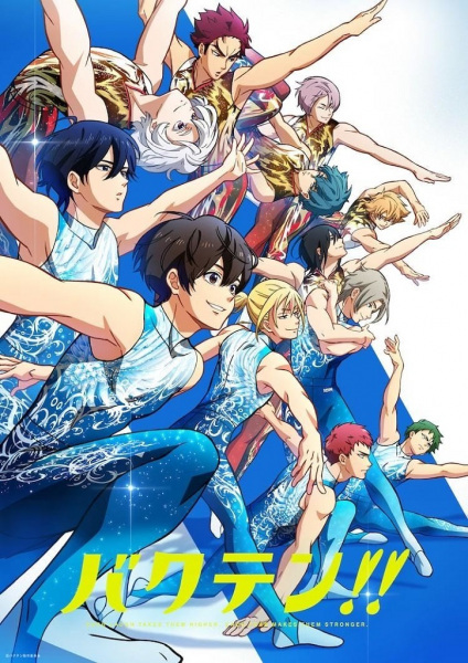 Gambar Anime: Bakuten!!