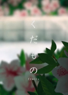 Poster Anime Kudamono