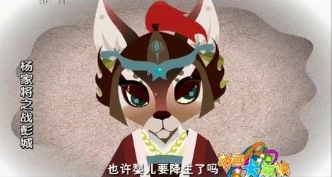Gambar Anime: Yang Jia Jiang: Zhan Pengcheng