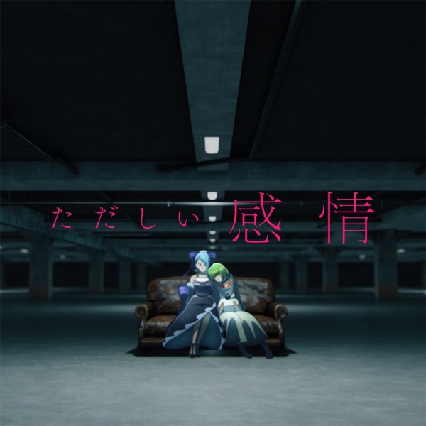 Gambar Anime: Tadashii Kanjou
