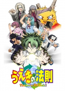 Gambar Anime Ueki no Housoku
