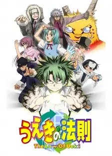 Anime image Ueki no Housoku