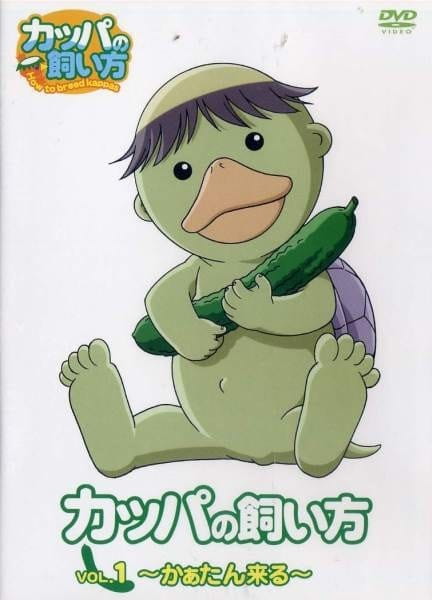 Poster Anime: Kappa no Kaikata