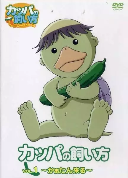 Gambar Anime: Kappa no Kaikata