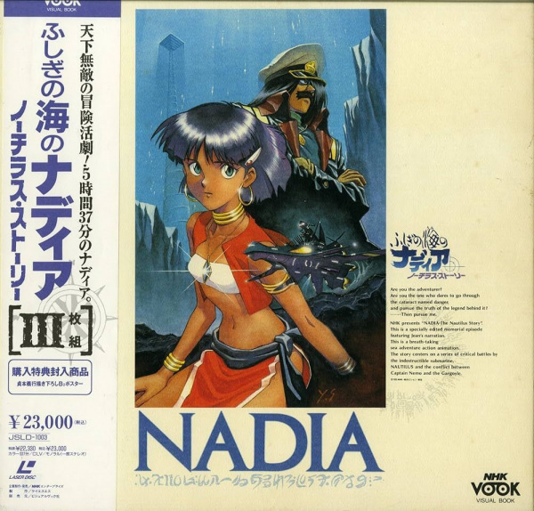 Anime image: Fushigi no Umi no Nadia Omake Gekijou