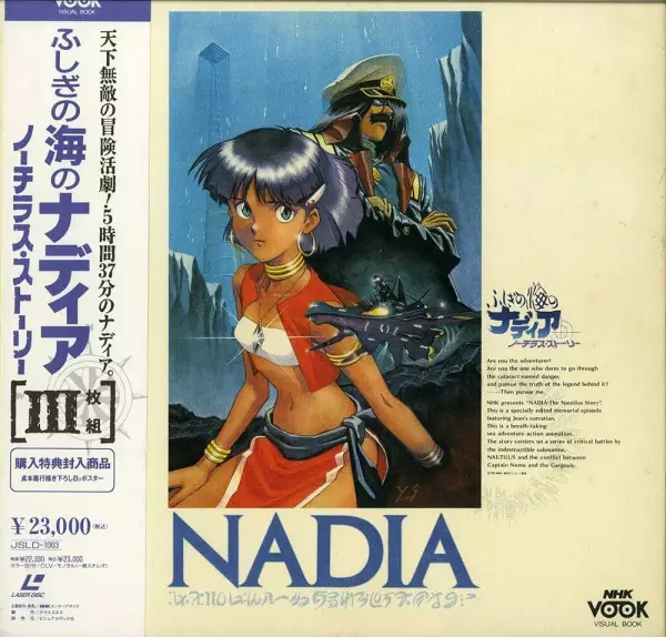 Poster Anime: Fushigi no Umi no Nadia Omake Gekijou