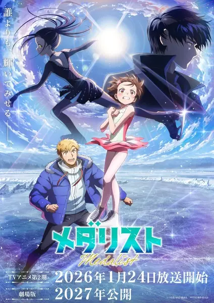 Poster Anime: Medalist 2nd Season