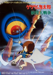 Poster Anime Gegege no Kitarou: Youkai Daisensou